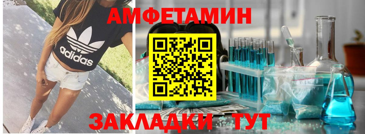 Амфетамин  Amphetamine VHQ  Вход с VPN  Орск 