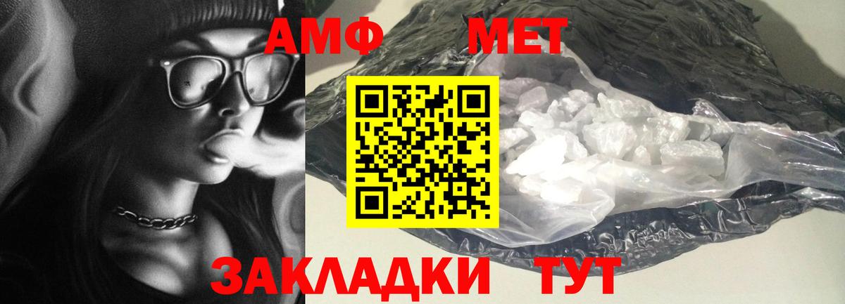 АМФ 97% Орск