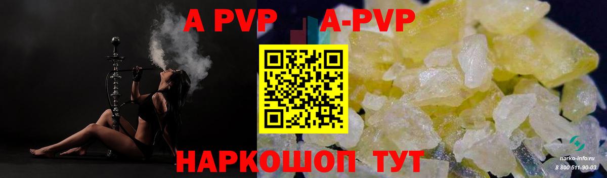 Alpha-PVP кристаллы Орск