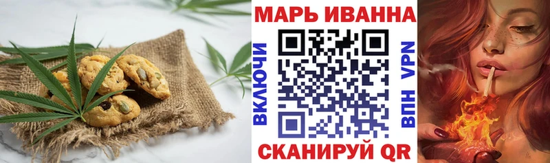 как найти наркотики  Орск  Печенье с ТГК марихуана 