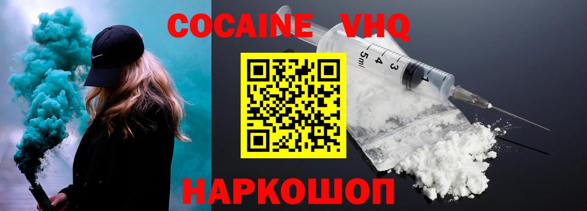 Орск  Cocaine 98%  Cocaine  Вход с VPN 