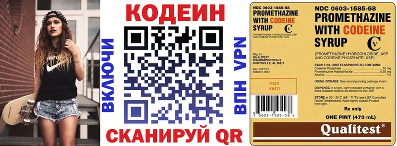 MEGA ссылка  Орск  Кодеин напиток Lean (лин) 