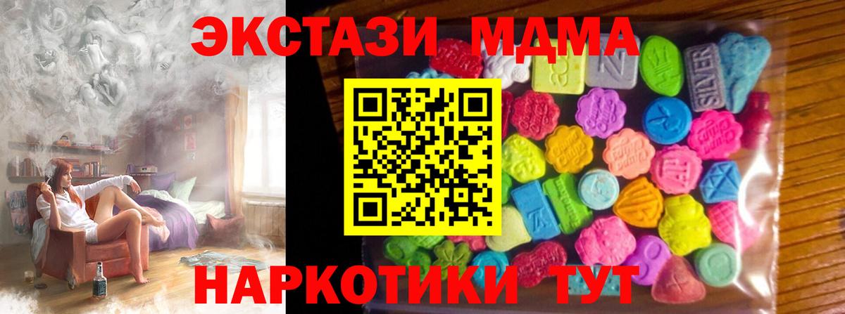 Ecstasy  Вход с VPN  Орск  ЭКСТАЗИ 300 mg  сайты даркнета как зайти  Экстази ешки 