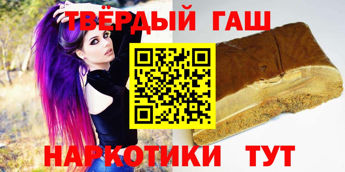 ГАШИШ hashish  Вход с VPN  Орск  ГАШИШ индика сатива 