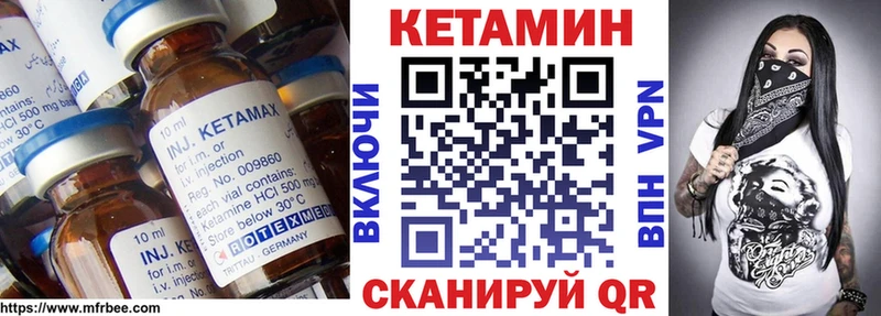 Кетамин VHQ  купить закладку  Орск 