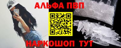 ALPHA PVP Заводоуковск