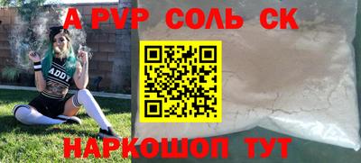 ALPHA PVP Заводоуковск