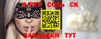 ALPHA PVP Заводоуковск