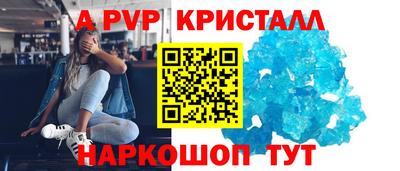мяу мяу кристалл Заволжье