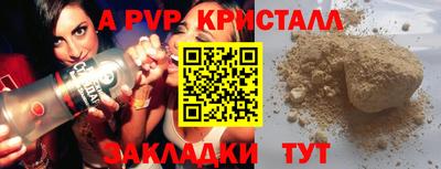 мяу мяу кристалл Заволжье