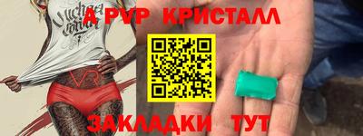 мяу мяу кристалл Заволжье