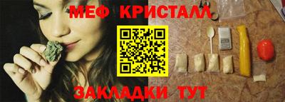 мяу мяу кристалл Заволжье