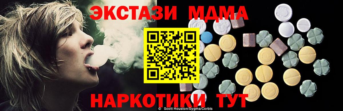 Орск  МДМА  MDMA Molly  Вход с VPN  МДМА crystal 