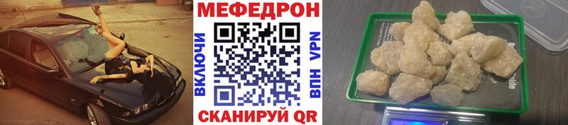 Мефедрон  Орск