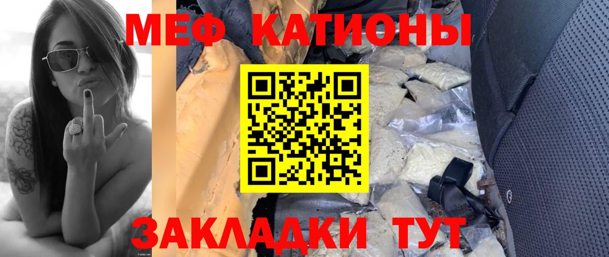 Меф мяу мяу  Мефедрон  Мефедрон  Орск  Меф 4 MMC  Вход с VPN 