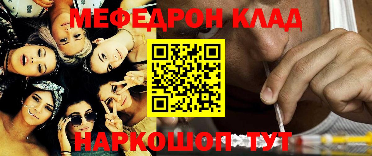 Меф мука Орск