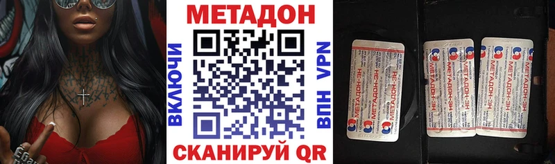 МЕТАДОН кристалл  Орск 