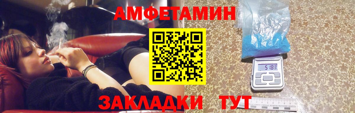 Орск  МЕТАМФЕТАМИН пудра  Вход с VPN 