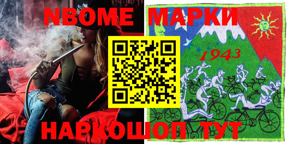 Марки 25I-NBOMe 1,5мг  Вход с VPN  Орск 