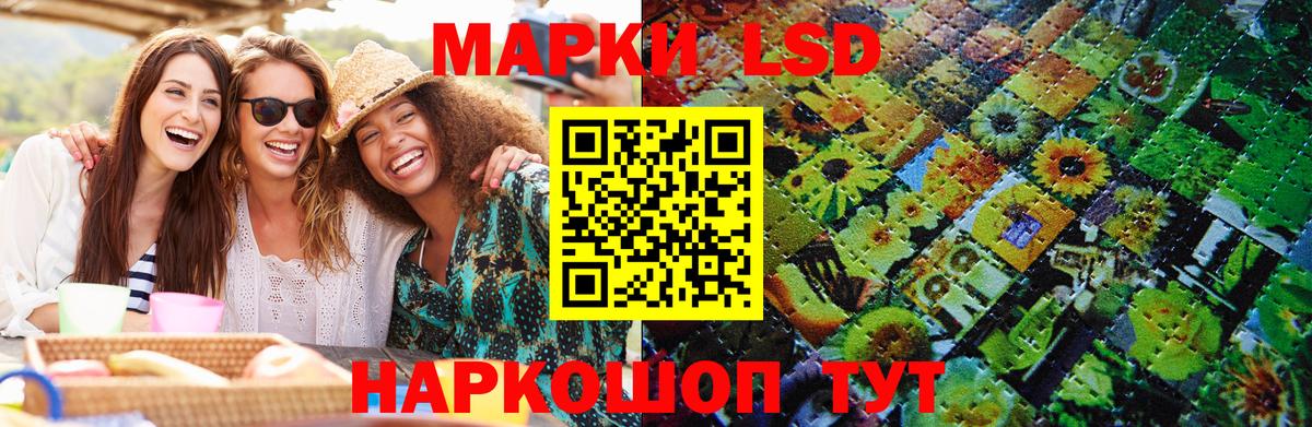 Марки 25I-NBOMe 1500мкг Орск